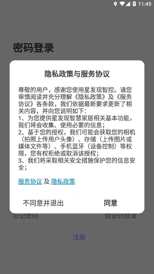 �Ƿ����ǿ�(�ֻ��ƿ�����)v1.0.0 �ٷ������ͼ