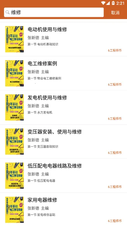 工程师宝典(工程师学习平台) 工程师宝典(工程师学习平台)