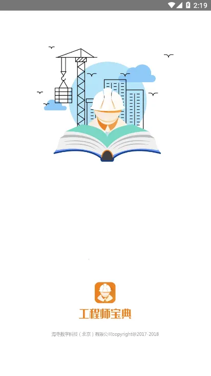 工程师宝典(工程师学习平台) 工程师宝典(工程师学习平台)