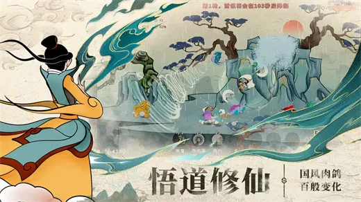 ������ʦ��(������Ϸ�淨��)v1.0.2 ��Ѱ��ͼ