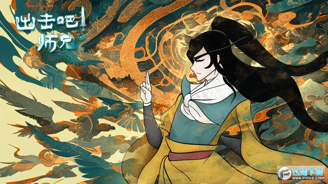 出击吧师兄(传奇游戏玩法多) 出击吧师兄(传奇游戏玩法多)