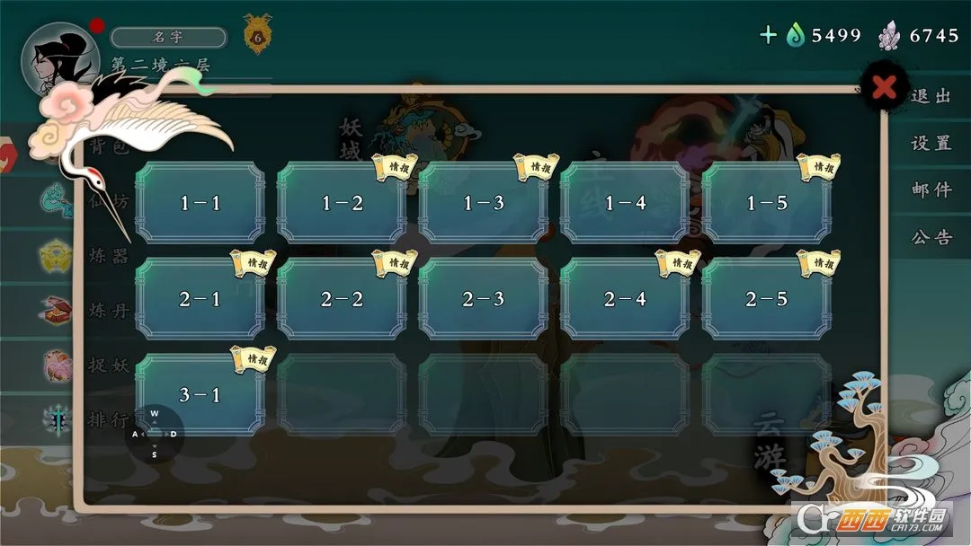 出击吧师兄(传奇游戏玩法多) 出击吧师兄(传奇游戏玩法多)