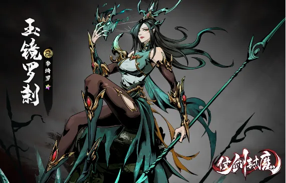 仗剑封魔安卓版手机版 仗剑封魔安卓版手机版