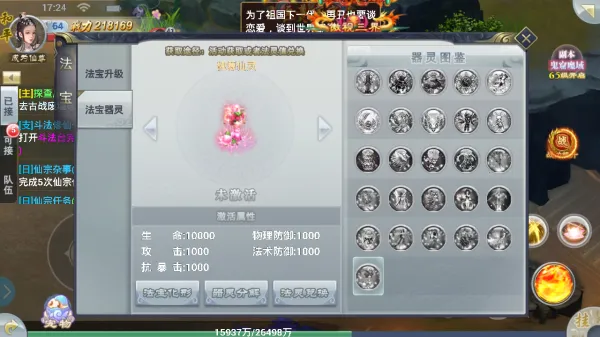 仗剑封魔安卓版手机版 仗剑封魔安卓版手机版