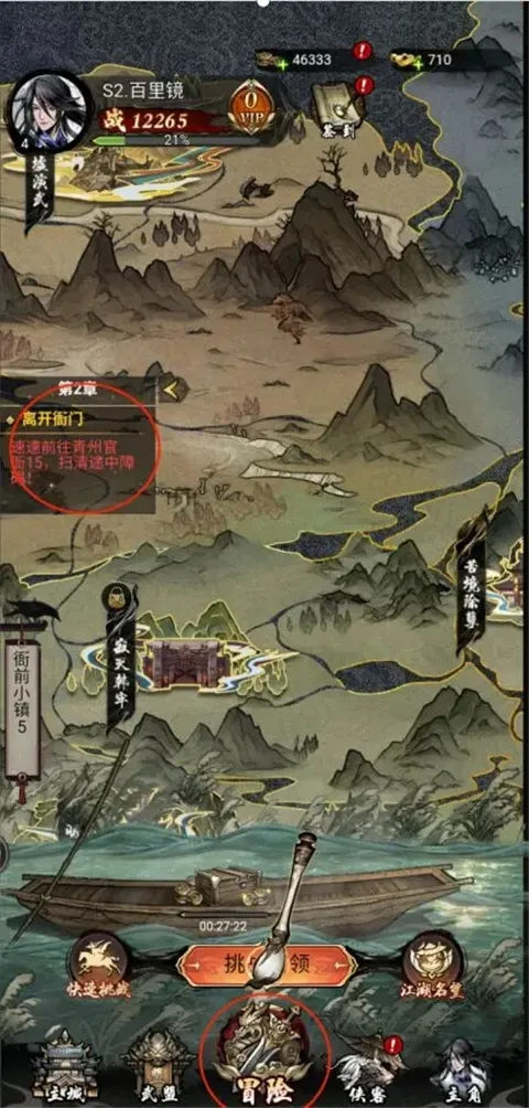 仗剑封魔安卓版手机版 仗剑封魔安卓版手机版