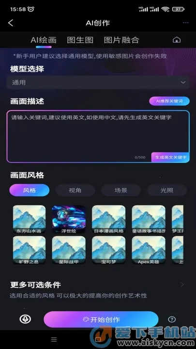 ��תAI(����������)v2.1.1.4 ��׿���ͼ