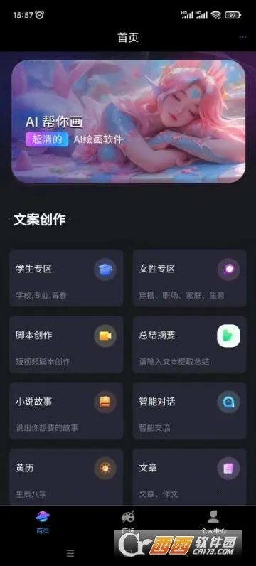 ��תAI(����������)v2.1.1.4 ��׿���ͼ