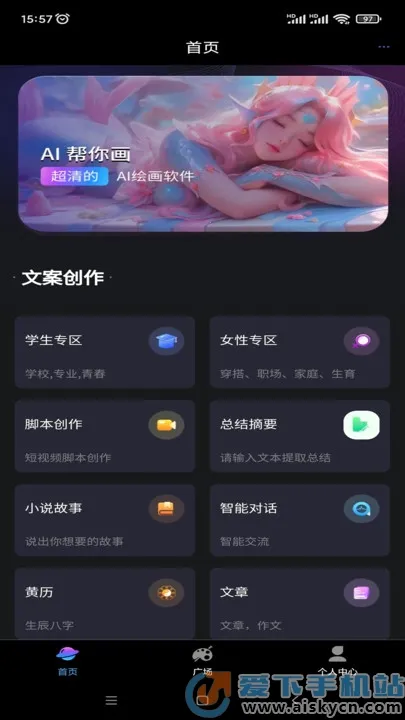 ��תAI(����������)v2.1.1.4 ��׿���ͼ