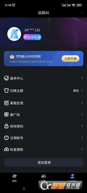 ��תAI(����������)v2.1.1.4 ��׿���ͼ