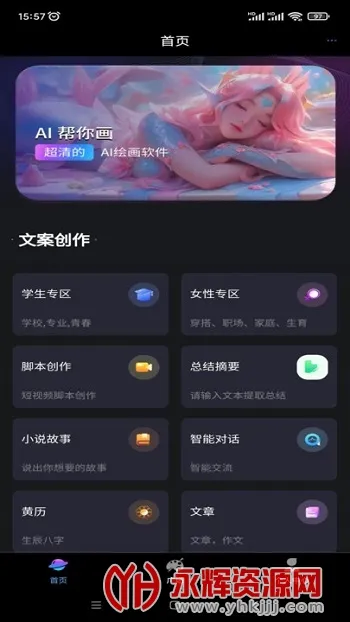 玩转AI(创作类软件) 玩转AI(创作类软件)