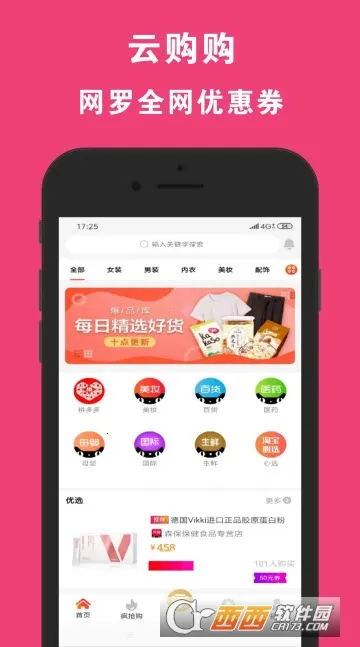 �ƹ���2026���ذ�װv1.0.7 ��׿���ͼ