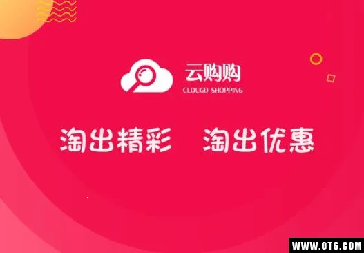 云购购2026下载安装 云购购2026下载安装