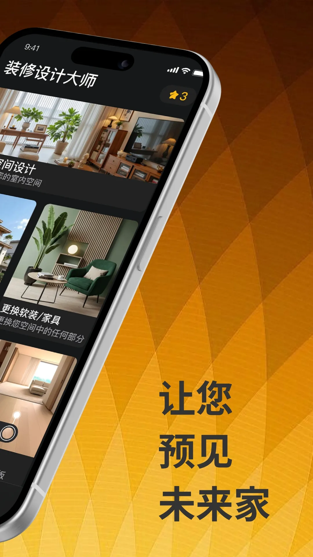 װ����ƴ�ʦ��׿���ֻ���v1.0.0 ��׿���ͼ