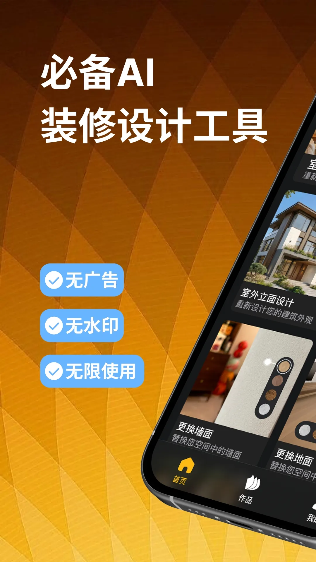 װ����ƴ�ʦ��׿���ֻ���v1.0.0 ��׿���ͼ