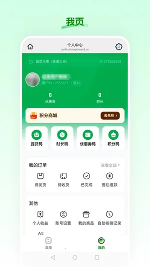 ʳ��ũ��2026���°汾v26.02.26 �ֻ����ͼ