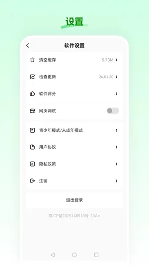 ʳ��ũ��2026���°汾v26.02.26 �ֻ����ͼ