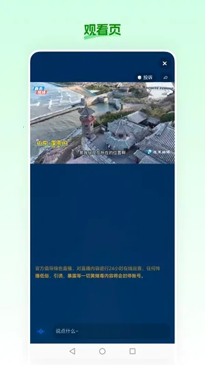 ʳ��ũ��2026���°汾v26.02.26 �ֻ����ͼ