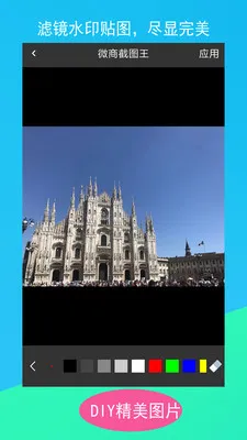 ΢�̽�ͼ�������ֻ���v3.1.5 ��׿���ͼ