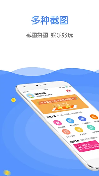 ΢�̽�ͼ�������ֻ���v3.1.5 ��׿���ͼ