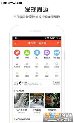 �ٶ�ɽկ��ͼ��׿���ֻ���v4.8.0 ��Ѱ��ͼ