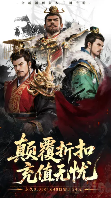 全民放置三国群雄2026官方最新版本 全民放置三国群雄2026官方最新版本