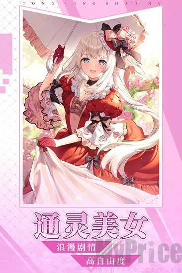 ͨ����Ů(��ɫ������Ϸ)