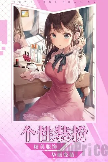 ͨ����Ů(��ɫ������Ϸ)