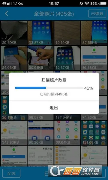 ���ָ�2026���°汾v1.1 ��Ѱ��ͼ