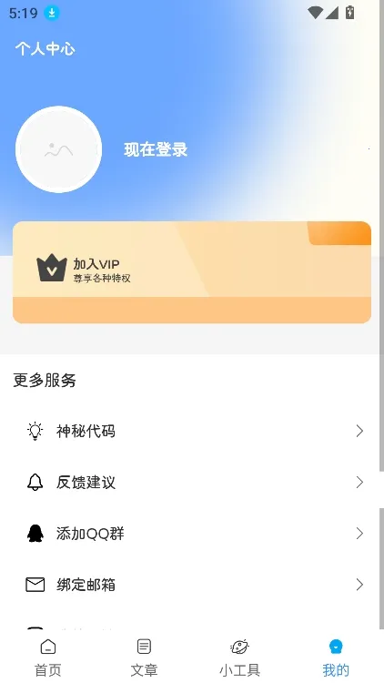 �Ծɻ��²�ѯ2026�ٷ�����v1.0.3 �ٷ������ͼ