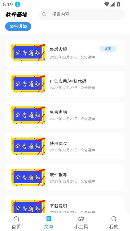 �Ծɻ��²�ѯ2026�ٷ�����v1.0.3 �ٷ������ͼ