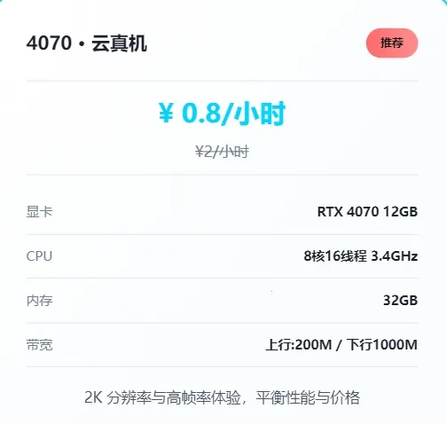 仁达云电脑安卓版手机版 仁达云电脑安卓版手机版