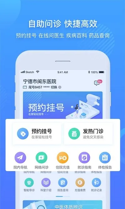 ��������ҽԺ(����ҽ�Ʒ���)v3.11.88 ��Ѱ��ͼ