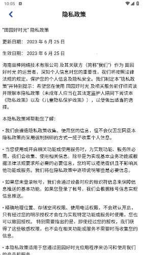 ��԰��ʱ�ⰲ׿���ֻ���v1.1.2 �ֻ����ͼ