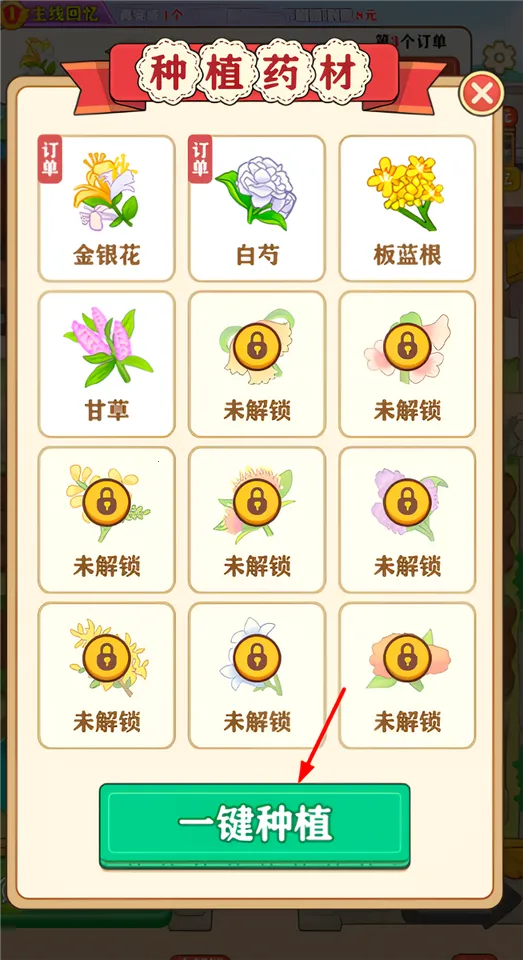 田园好时光安卓版手机版 田园好时光安卓版手机版