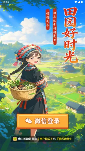 ��԰��ʱ�ⰲ׿���ֻ���v1.1.2 �ֻ����ͼ