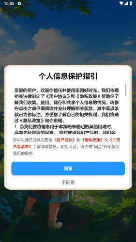 ��԰��ʱ�ⰲ׿���ֻ���v1.1.2 �ֻ����ͼ