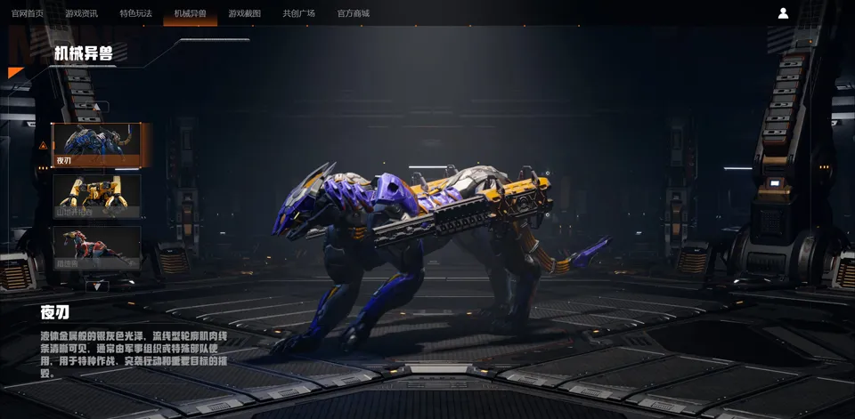 机械启元2026下载安装 机械启元2026下载安装