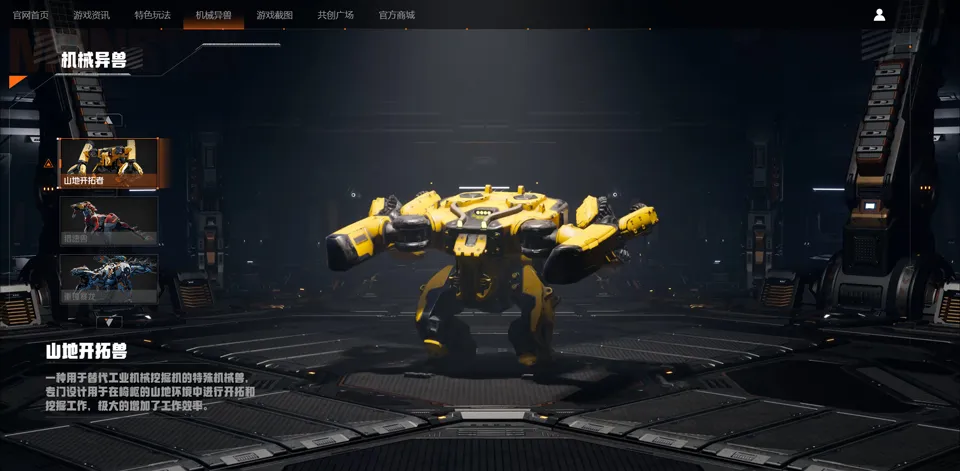 机械启元2026下载安装 机械启元2026下载安装