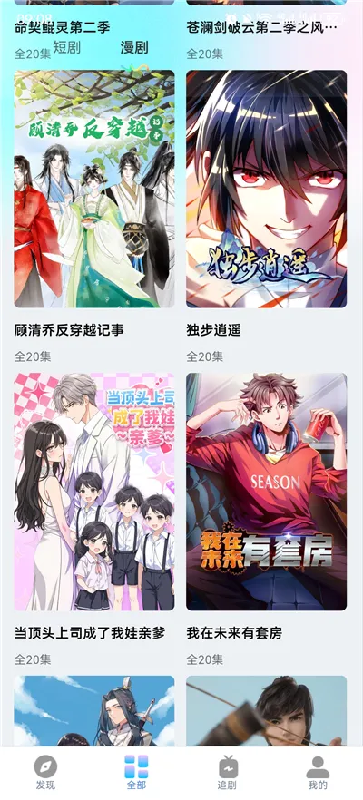 免费刷短剧漫剧(短剧漫剧播放平台) 免费刷短剧漫剧(短剧漫剧播放平台)