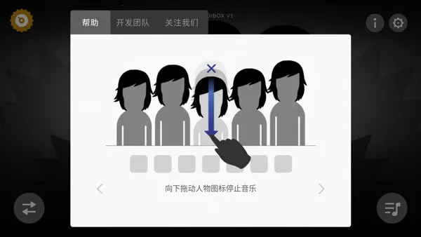 节奏盒子Dross最新手机版 节奏盒子Dross最新手机版