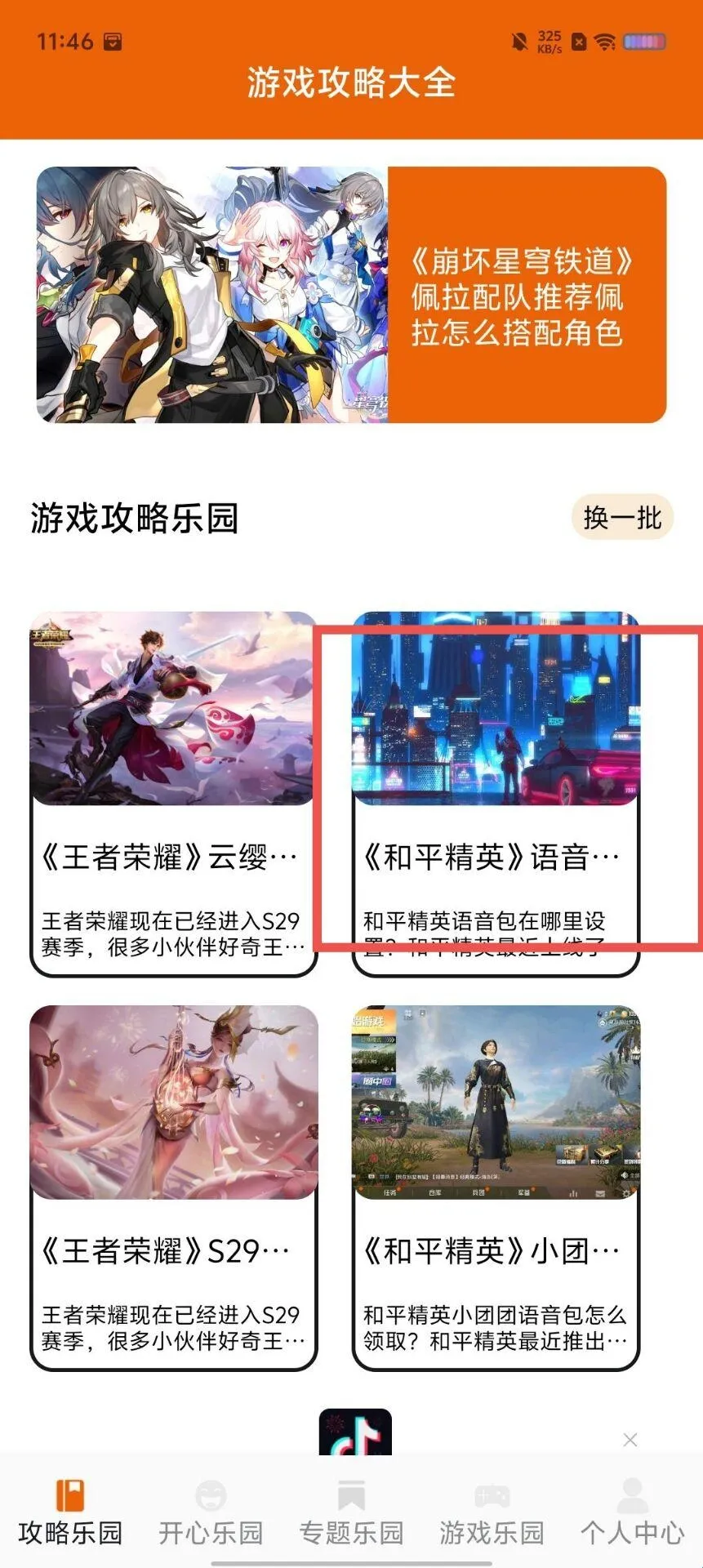 furrybar����2026�ٷ����°汾