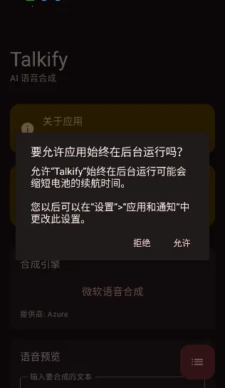 Talkify(��׿��������)v1.0.19 �ֻ����ͼ