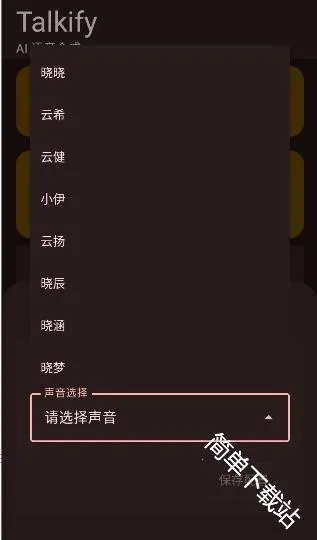 Talkify(��׿��������)