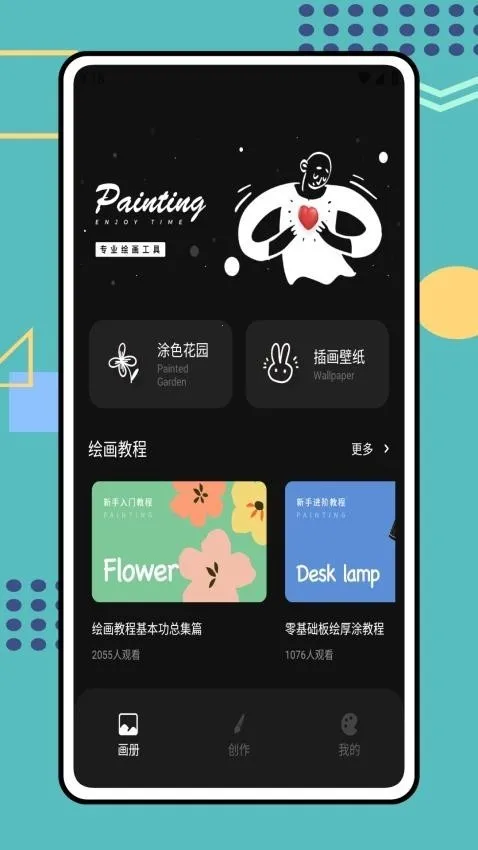 Tumbot�滭�����ֻ���v1.0.0 ��Ѱ��ͼ