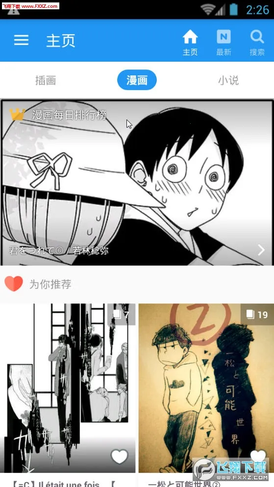 pixiv���¼��(�廭����ƽ̨)v6.173.0 �ٷ������ͼ