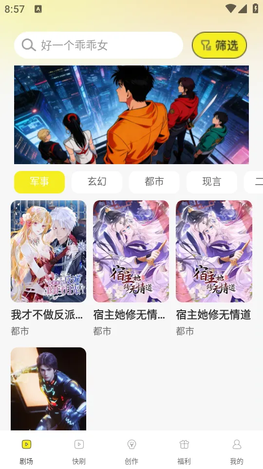 免费漫剧大全2026官方正版 免费漫剧大全2026官方正版