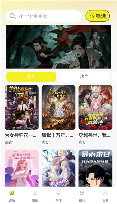 免费漫剧大全2026官方正版 免费漫剧大全2026官方正版