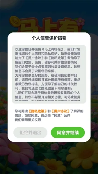 ������Ǯ��2026�ٷ����°汾v1.0.0.0 ��׿���ͼ