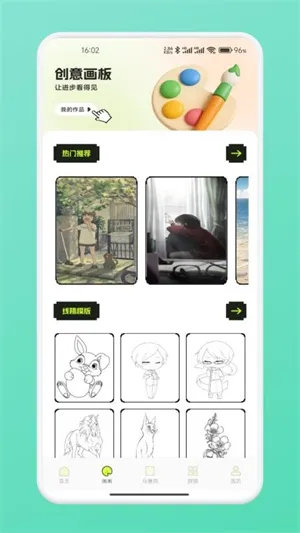 ƴ��ͼֽ(���ػ滭����)v1.1 �ٷ������ͼ