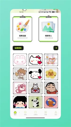 ƴ��ͼֽ(���ػ滭����)v1.1 �ٷ������ͼ